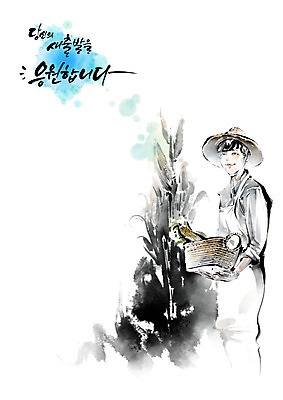 PSD 식물 직업 모자 열매 남자 밭 일러스트 캘리그라피 응원 옥수수 한명 청년 성인 농작물 바구니 희망 수확 농부 밀짚모자 번짐 성인남자한명만 소상공인 청년농부 국내일러스트 모자_잡화 1 잡화 감정 농업 곡류 사람 경제 상인 남자한명만 성인남자만 파일형식 효과