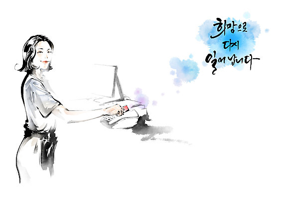 PSD 직업 여자 일러스트 캘리그라피 응원 한명 성인 컴퓨터 희망 계산 웨이터 계산대 번짐 성인여자한명만 소상공인 국내일러스트 1 감정 사람 경제 전자제품 상인 여자한명만 성인여자만 파일형식 효과