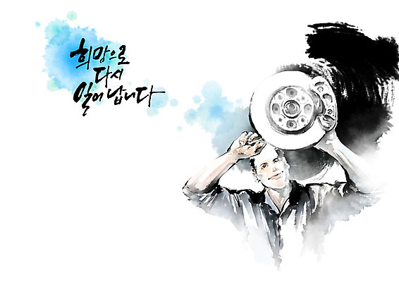 PSD 직업 남자 일러스트 캘리그라피 응원 자동차 한명 성인 희망 기계 바퀴 번짐 정비공 정비소 성인남자한명만 소상공인 국내일러스트 1 감정 육상교통 사람 경제 기술자 상인 남자한명만 성인남자만 파일형식 효과