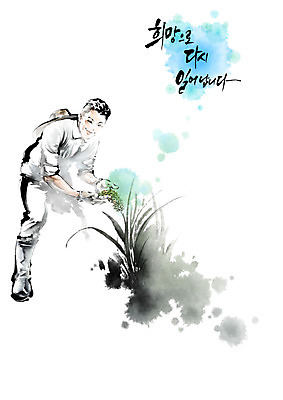 PSD 직업 모자 남자 밭 일러스트 캘리그라피 응원 장화 한명 성인 농사 희망 수확 벼 농부 밀짚모자 번짐 성인남자한명만 소상공인 국내일러스트 모자_잡화 1 잡화 감정 신발 농업 곡류 사람 경제 상인 남자한명만 성인남자만 파일형식 효과