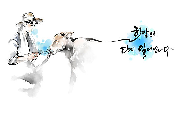 PSD 직업 모자 남자 일러스트 캘리그라피 응원 한명 성인 수건 희망 목장 우유 밀짚모자 번짐 송아지 성인남자한명만 소상공인 국내일러스트 모자_잡화 1 잡화 감정 새끼 유제품 사람 경제 위생용품 소 상인 남자한명만 성인남자만 파일형식 효과