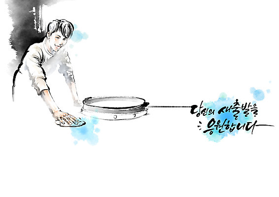 PSD 직업 남자 일러스트 캘리그라피 응원 식탁 탁자 한명 성인 식당 희망 팬 청소 웨이터 번짐 걸레 행주 성인남자한명만 소상공인 국내일러스트 1 감정 가구 사람 경제 상점 상인 청소도구 남자한명만 성인남자만 파일형식 효과