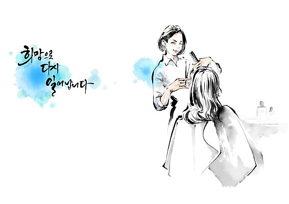 PSD 직업 여자 의자 일러스트 캘리그라피 응원 가위 성인 두명 희망 머리빗 가운 미용실 미용사 자르기 번짐 성인여자만 소상공인 국내일러스트 옷 감정 가구 모션 문구용품 사람 경제 미용용품 뷰티샵 상인 여자만 성인만 파일형식 효과