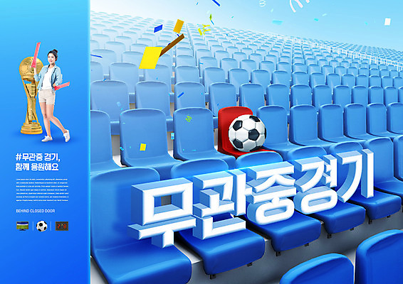 전신 PSD 편집이미지 여자 스포츠 축구공 응원 폭죽 한명 경기 성인 30대 파란색 경기장 한국인 트로피 성인여자한명만 무관중경기 이미지편집 1 컬러 공 축구용품 스포츠시설 사람 동양인 장년 상_우승 여자한명만 성인여자만 파일형식
