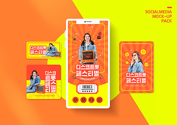 PSD 템플릿 배너템플릿 여자 ZIP 웹템플릿 디자인시안 모바일 이벤트 20대 성인 스마트폰 세트 노란색 주황색 한국인 가수 모바일템플릿 모바일웹 소셜네트워크 소셜미디어 오디션 트로트 웹배너 성인여자만 모바일앱 SNS배너 모바일페이지 이미지템플릿 배너 음악 컬러 사람 동양인 청년 핸드폰 스마트기기 음악가 페이지 여자만 성인만 파일형식