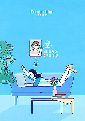 전신 PSD 여자 화분 일러스트 탁자 주택 한명 파란색 소파 태블릿 장미 인사 안부 영상통화 여자한명만 연락 코로나바이러스 코로나블루 심리방역 국내일러스트 1 꽃 컬러 가구 의자 사람 건물 전자제품 스마트기기 예절 바이러스 사회이슈 통화 신조어 여자만 파일형식