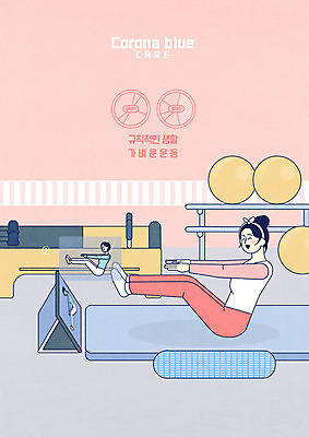 전신 PSD 여자 분홍색 일러스트 주택 건강 한명 태블릿 운동 운동기구 매트 짐볼 계획표 필라테스 여자한명만 홈트레이닝 코로나바이러스 코로나블루 오하운 국내일러스트 1 컬러 사람 건물 전자제품 스마트기기 헬스 바이러스 계획 신조어 여자만 파일형식