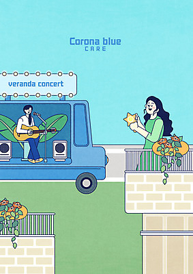 전신 PSD 여자 음악 일러스트 자동차 주택 상반신 두명 파란색 콘서트 공연 음악감상 발코니 기타 여자만 코로나바이러스 코로나블루 응원봉 심리방역 국내일러스트 육상교통 컬러 응원 현악기 문화예술 사람 이벤트 건물 감상 바이러스 사회이슈 신조어 파일형식