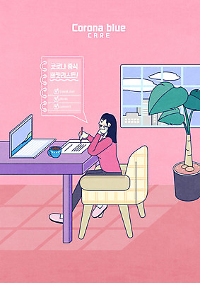 전신 PSD 여자 화분 커피 분홍색 의자 일러스트 창문 탁자 주택 한명 노트북 여행준비 여자한명만 버킷리스트 코로나바이러스 코로나블루 심리방역 국내일러스트 1 음료 컬러 여행 가구 사람 건물 전자제품 바이러스 사회이슈 준비 신조어 리스트 여자만 파일형식