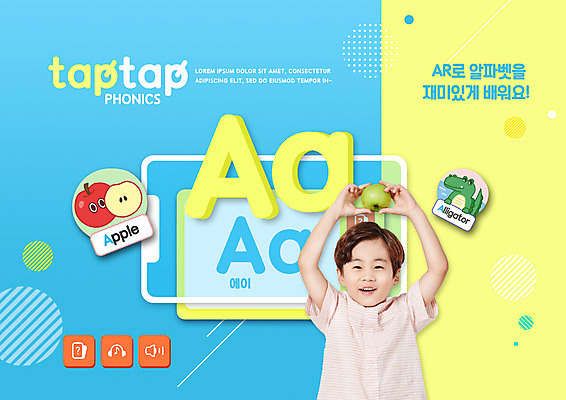 PSD 편집이미지 알파벳 영어 어린이교육 교육 남자 어린이 영어교육 한명 상반신 파란색 노란색 한국인 사과 A 낱말카드 에듀 에듀케이션 증강현실 소년한명만 스쿨팩 이미지편집 문자 1 컬러 과일 사람 동양인 교구 남자한명만 소년만 파일형식