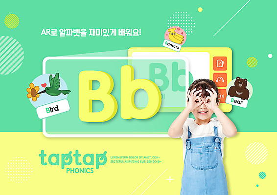 PSD 편집이미지 알파벳 영어 여자 어린이교육 교육 어린이 영어교육 한명 상반신 초록색 노란색 한국인 B 낱말카드 에듀 에듀케이션 증강현실 소녀한명만 스쿨팩 이미지편집 문자 1 컬러 사람 동양인 교구 여자한명만 소녀만 파일형식