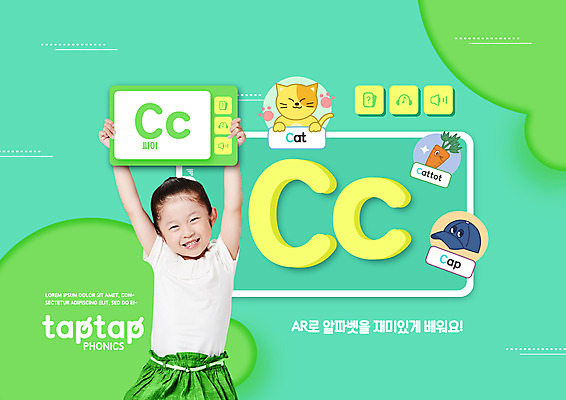 PSD 편집이미지 알파벳 영어 여자 어린이교육 교육 어린이 영어교육 한명 들기 상반신 초록색 한국인 C 낱말카드 에듀 에듀케이션 증강현실 소녀한명만 스쿨팩 이미지편집 문자 1 컬러 모션 사람 동양인 교구 여자한명만 소녀만 파일형식