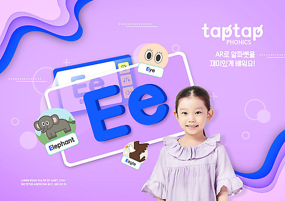 PSD 편집이미지 알파벳 영어 여자 어린이교육 교육 어린이 영어교육 한명 상반신 보라색 한국인 E 낱말카드 에듀 에듀케이션 증강현실 소녀한명만 스쿨팩 이미지편집 문자 1 컬러 사람 동양인 교구 여자한명만 소녀만 파일형식