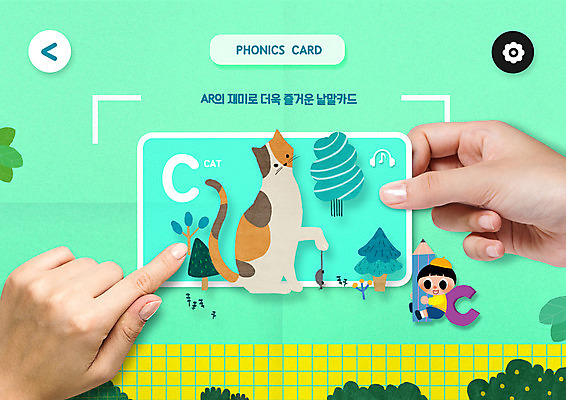 PSD 편집이미지 손 알파벳 영어 어린이교육 교육 어린이 영어교육 한명 들기 신체부위 노란색 고양이 C 낱말카드 민트색 반려 에듀 에듀케이션 증강현실 스쿨팩 이미지편집 문자 1 컬러 포유류 모션 사람 반려동물 교구 파일형식