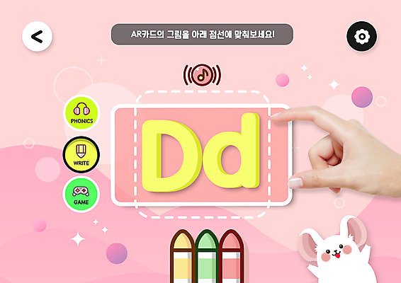 PSD 편집이미지 손 알파벳 영어 어린이교육 교육 분홍색 영어교육 들기 신체부위 쥐 D 낱말카드 에듀 에듀케이션 증강현실 스쿨팩 이미지편집 문자 컬러 모션 사람 설치류 교구 파일형식