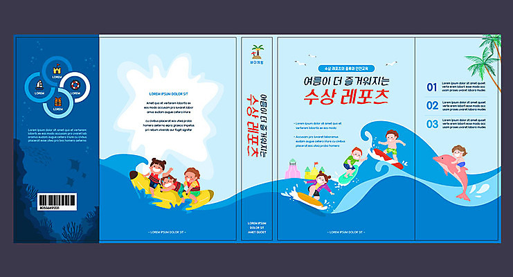 템플릿 표지디자인 북디자인 출판디자인 여자 교육 표지 남자 어린이 파도 바다 북커버 여러명 책 레포츠 파란색 야자수 수상스포츠 서핑보드 즐거움 돌고래 바나나보트 에듀 에듀케이션 어린이만 스쿨팩 책날개 표지샘플 이미지템플릿 AI파일 나무 감정 스포츠 컬러 다수 포유류 레저 사람 수중동물 보드_스포츠 보트 파일형식 벡터