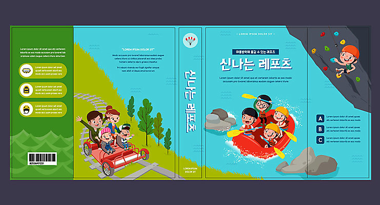 나무 템플릿 표지디자인 북디자인 출판디자인 여자 교육 표지 남자 어린이 북커버 여러명 성인 책 레포츠 바위 급류타기 즐거움 고무보트 레일바이크 에듀 에듀케이션 클라이밍 스쿨팩 책날개 표지샘플 이미지템플릿 AI파일 식물 감정 다수 레저 사람 바이크 등반 돌_바위 수상스포츠 파일형식 벡터