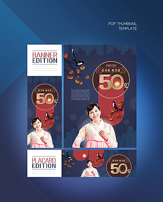 PSD 템플릿 배너 배너템플릿 여자 가로배너 ZIP 포스터 세로배너 한명 성인 30대 추석 한국인 현수막 한복 남색 감나무 까치 성인여자한명만 배너세트 나무 1 한국전통 명절 컬러 조류 감 사람 동양인 가로 세로 장년 세트 전통의상 여자한명만 성인여자만 파일형식