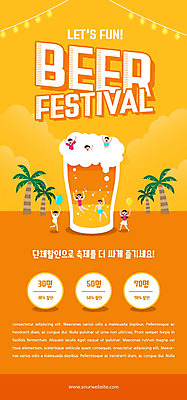 PSD 템플릿 배너 여자 남자 ZIP 웹템플릿 일러스트 디자인시안 모바일 맥주 이벤트페이지 이벤트 여러명 성인 해변 여름 야자수 홈페이지 축제 주황색 홈페이지시안 모바일템플릿 모바일웹 맥주축제 소셜네트워크 웹배너 성인만 모바일앱 SNS배너 지역축제 모바일페이지 대한민국축제 이미지템플릿 나무 계절 바다 컬러 다수 주류 사람 페이지 파일형식