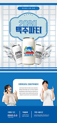 PSD 템플릿 배너 여자 남자 ZIP 웹템플릿 디자인시안 모바일 맥주 이벤트페이지 이벤트 20대 성인 두명 여름 파란색 홈페이지 축제 홈페이지시안 한국인 모바일템플릿 모바일웹 맥주축제 소셜네트워크 웹배너 성인만 모바일앱 SNS배너 지역축제 모바일페이지 대한민국축제 이미지템플릿 계절 컬러 주류 사람 동양인 청년 페이지 파일형식