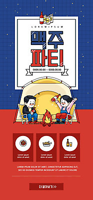 PSD 템플릿 배너 여자 남자 ZIP 웹템플릿 일러스트 디자인시안 모바일 맥주 이벤트페이지 텐트 이벤트 성인 두명 빨간색 여름 파란색 홈페이지 축제 홈페이지시안 모바일템플릿 모바일웹 맥주축제 소셜네트워크 웹배너 성인만 모바일앱 SNS배너 지역축제 모바일페이지 대한민국축제 이미지템플릿 계절 컬러 주류 캠핑도구 사람 페이지 파일형식