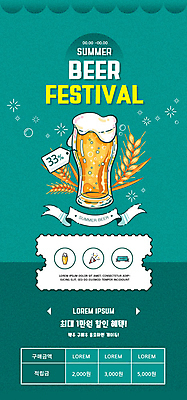 PSD 템플릿 배너 ZIP 웹템플릿 디자인시안 모바일 맥주 이벤트페이지 이벤트 사람없음 여름 홈페이지 축제 홈페이지시안 보리 모바일템플릿 모바일웹 청록색 맥주축제 소셜네트워크 웹배너 모바일앱 SNS배너 지역축제 모바일페이지 대한민국축제 이미지템플릿 계절 컬러 곡류 주류 페이지 파일형식