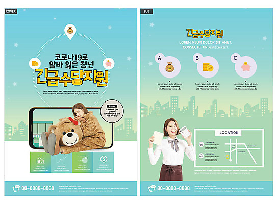 템플릿 여자 ZIP 리플렛 가족 팜플렛 20대 청년 성인 파란색 스마트폰 한국인 계산기 고민 전단템플릿 전단 아르바이트 인형탈 정부정책 정책 지원 성인여자만 인디자인 INDD 긴급재난지원금 지원금 이미지템플릿 감정 컬러 관계 문구용품 사람 동양인 핸드폰 스마트기기 장비 홍보물 탈 여자만 성인만 파일형식