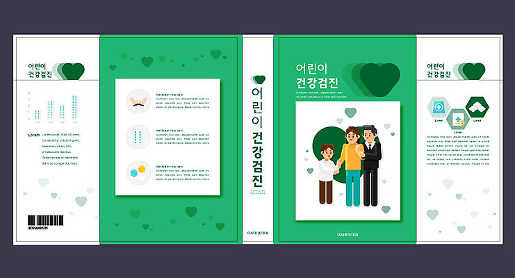 템플릿 표지디자인 북디자인 출판디자인 여자 교육 표지 남자 어린이 북커버 건강 병원 성인 책 세명 초록색 부모 알약 진료 하트 검사_조사 건강검진 에듀 에듀케이션 스쿨팩 책날개 표지샘플 이미지템플릿 AI파일 모양 컬러 의학 가족 사람 약 파일형식 벡터