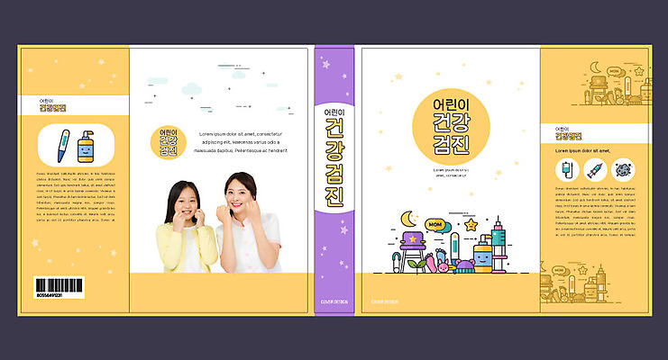 템플릿 표지디자인 북디자인 출판디자인 여자 교육 표지 어린이 북커버 병원 주사기 웃음 성인 두명 10대 책 30대 노란색 한국인 간호사 의사 온도계 체온계 건강검진 에듀 에듀케이션 치실 여자만 스쿨팩 책날개 표지샘플 이미지템플릿 AI파일 컬러 의학 의료기기 청소년 표정 사람 동양인 장년 위생용품 의료진 검사_조사 파일형식 벡터