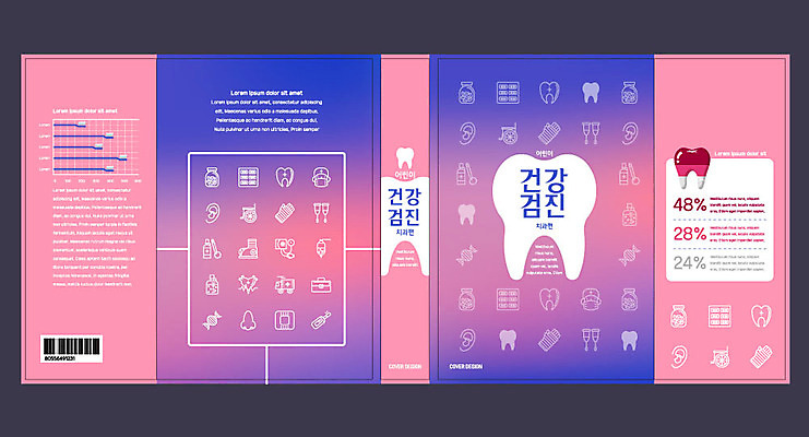 템플릿 표지디자인 북디자인 출판디자인 교육 표지 분홍색 북커버 치과 병원 사람없음 책 치아 칫솔 건강검진 에듀 에듀케이션 스쿨팩 책날개 표지샘플 이미지템플릿 AI파일 컬러 의학 위생용품 소화기관 검사_조사 파일형식 벡터