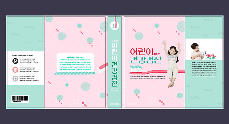 템플릿 표지디자인 북디자인 출판디자인 여자 교육 표지 남자 분홍색 북커버 치과 웃음 두명 책 만세 한국인 치아 칫솔 치약 건강검진 민트색 에듀 에듀케이션 어린이만 스쿨팩 책날개 표지샘플 이미지템플릿 AI파일 컬러 모션 표정 병원 사람 동양인 위생용품 소화기관 검사_조사 파일형식 벡터