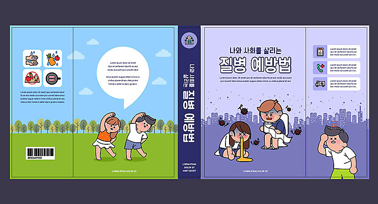 나무 템플릿 표지디자인 북디자인 출판디자인 여자 교육 표지 남자 북커버 과일 도마 건강 육류 여러명 건물 책 보라색 바이러스 화장지 체조 변기 손씻기 구토 에듀 에듀케이션 스쿨팩 책날개 표지샘플 이미지템플릿 AI파일 식물 건축물 컬러 다수 식재료 주방용품 사람 운동 씻기 증상 파일형식 벡터
