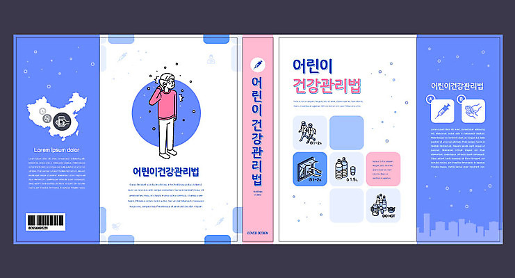 템플릿 표지디자인 북디자인 출판디자인 여자 교육 표지 어린이 북커버 주사기 책 건강관리 보라색 재활용 바이러스 예방 손씻기 에듀 에듀케이션 스쿨팩 책날개 표지샘플 이미지템플릿 AI파일 컬러 의료기기 건강 관리 사람 씻기 친환경 파일형식 벡터
