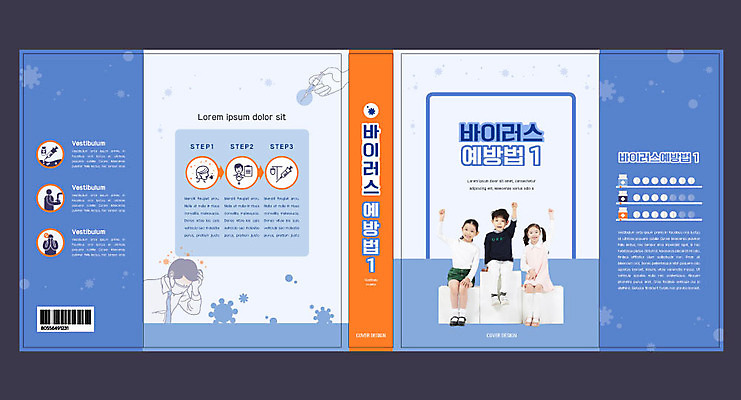 템플릿 표지디자인 북디자인 출판디자인 여자 교육 표지 남자 어린이 북커버 주사기 마스크 책 세명 파란색 손들기 건강관리 바이러스 예방 에듀 에듀케이션 어린이만 스쿨팩 책날개 표지샘플 이미지템플릿 AI파일 컬러 의료기기 모션 건강 관리 사람 파일형식 벡터