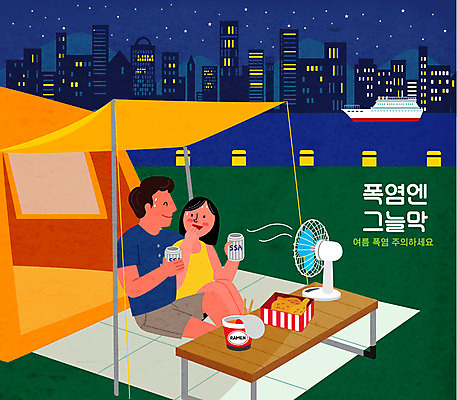 전신 커플 여자 남자 야경 일러스트 텐트 성인 두명 여름 치킨 캠핑 선풍기 더위 한강 컵라면 성인만 그늘막 치맥 국내일러스트 AI파일 계절 관계 레저 날씨 맥주 서울 캠핑도구 사람 가전제품 라면 야간 그늘 닭고기요리 랜드마크 파일형식 벡터 풍경_경치