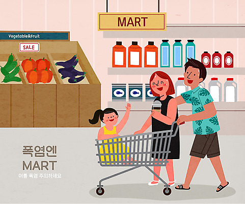 전신 여자 남자 어린이 채소 일러스트 가족 호박 가지 오이 성인 세명 여름 장보기 쇼핑카 더위 마트 국내일러스트 AI파일 계절 관계 날씨 사람 쇼핑 상점 카트 파일형식 벡터