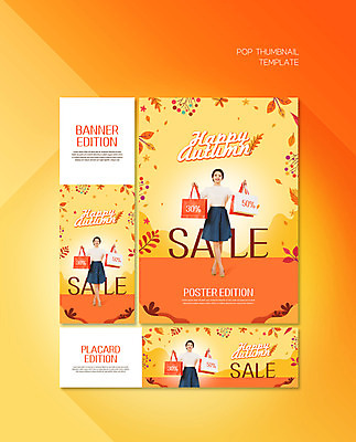 PSD 템플릿 배너 배너템플릿 여자 가로배너 ZIP 포스터 세로배너 단풍 한명 20대 성인 쇼핑 쇼핑백 세일 주황색 한국인 가을 현수막 성인여자한명만 배너세트 1 계절 컬러 잎 가방 사람 동양인 청년 가로 세로 세트 여자한명만 성인여자만 파일형식