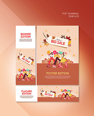 PSD 템플릿 배너 배너템플릿 여자 가로배너 ZIP 포스터 세로배너 단풍 성인 건물 세명 쇼핑 갈색 세일 가을 현수막 쿠폰 은행잎 포인트 성인여자만 배너세트 건축물 계절 컬러 잎 사람 가로 세로 금융 세트 여자만 성인만 파일형식