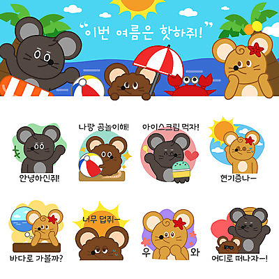 동물 캐릭터 모자 바다 동물캐릭터 스티커 여러마리 일러스트 아이스크림 사람없음 여름 세트 선글라스 태양 만세 꽃게 쥐 비치볼 열대나무 안녕 이모티콘 현기증 일러캐릭터 AI파일 자연요소 나무 잡화 계절 안경 다수 공 모션 디저트 바캉스용품 게 인사 설치류 증상 파일형식 벡터