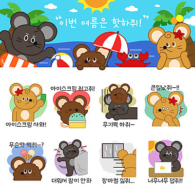 동물 캐릭터 동물캐릭터 스티커 여러마리 일러스트 아이스크림 사람없음 여름 노트북 세트 놀람 이불 꽃게 잠 비 쥐 비치볼 장마 열대나무 이모티콘 무기력 일러캐릭터 AI파일 자연요소 나무 계절 감정 다수 컨셉 공 침구 날씨 디저트 바캉스용품 표정 전자제품 게 비_날씨 설치류 파일형식 벡터