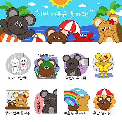 동물 캐릭터 동물캐릭터 무지개 스티커 여러마리 일러스트 우산 창문 개구리 사람없음 여름 세트 꽃게 비 쥐 비치볼 우비 장마 열대나무 이모티콘 일러캐릭터 AI파일 자연요소 나무 옷 계절 다수 공 날씨 바캉스용품 양서류 게 비_날씨 설치류 파일형식 벡터