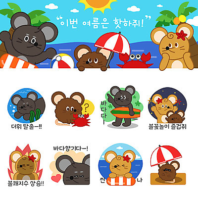 동물 캐릭터 바다 동물캐릭터 스티커 여러마리 일러스트 불 불꽃놀이 사람없음 여름 세트 선글라스 꽃게 파라솔 서핑보드 더위 쥐 비치볼 튜브 열대나무 불쾌함 이모티콘 일러캐릭터 AI파일 자연요소 나무 계절 감정 안경 다수 공 놀이 날씨 바캉스용품 게 보드_스포츠 설치류 파일형식 벡터
