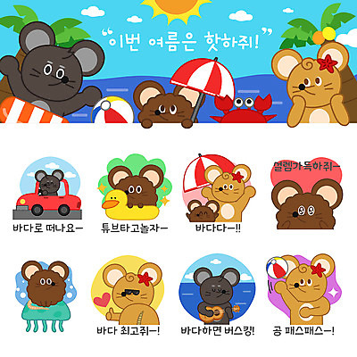 동물 캐릭터 바다 동물캐릭터 스티커 여러마리 일러스트 자동차 사람없음 여름 세트 선글라스 꽃게 기타 파라솔 최고 쥐 비치볼 튜브 열대나무 해파리 이모티콘 설렘 오리튜브 버스킹 일러캐릭터 AI파일 나무 계절 안경 육상교통 다수 공 현악기 바캉스용품 공연 게 자포동물 설치류 파일형식 벡터