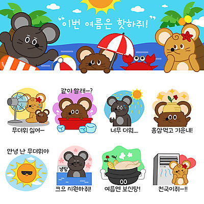 동물 캐릭터 동물캐릭터 스티커 여러마리 일러스트 사람없음 여름 세트 태양 얼음 꽃게 선풍기 인삼 쥐 비치볼 에어컨 대야 열대나무 이모티콘 보신탕 일러캐릭터 AI파일 자연요소 나무 계절 다수 공 바캉스용품 가전제품 게 삼 설치류 탕 파일형식 벡터