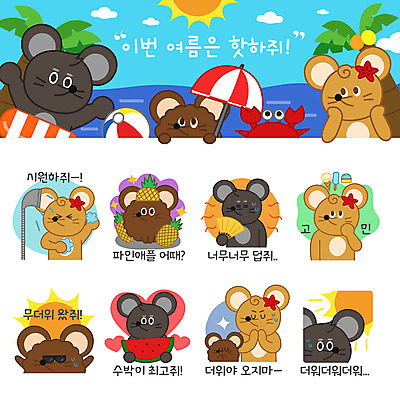 동물 캐릭터 동물캐릭터 스티커 여러마리 일러스트 여름음식 수박 사람없음 여름 세트 선글라스 태양 목욕 꽃게 기도 부채 더위 쥐 비치볼 파인애플 고민 샤워기 열대나무 이모티콘 제철과일 일러캐릭터 AI파일 자연요소 나무 계절 감정 안경 음식 다수 과일 공 날씨 바캉스용품 청결 게 설치류 열대과일 제철 파일형식 벡터 여름_계절