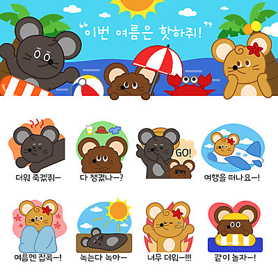 동물 캐릭터 모자 옷 동물캐릭터 여행 스티커 여러마리 일러스트 불 비행기 사람없음 여름 세트 이불 꽃게 더위 쥐 비치볼 선크림 튜브 열대나무 이모티콘 무기력 일러캐릭터 AI파일 자연요소 나무 잡화 계절 다수 컨셉 공 항공교통 침구 날씨 대중교통 바캉스용품 화장품 게 설치류 파일형식 벡터