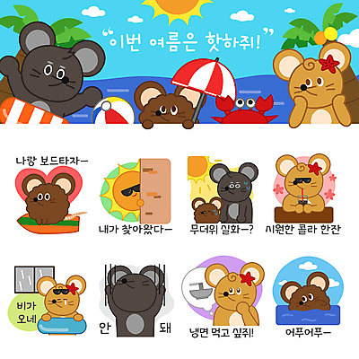 동물 캐릭터 바다 동물캐릭터 스티커 여러마리 일러스트 창문 여름음식 사람없음 여름 세트 태양 수영 꽃게 서핑보드 비 좌절 더위 쥐 비치볼 콜라 장마 냉면 튜브 열대나무 이모티콘 제철음식 일러캐릭터 AI파일 자연요소 나무 계절 감정 한식 음식 다수 컨셉 공 날씨 바캉스용품 게 수상스포츠 보드_스포츠 비_날씨 설치류 탄산음료 제철 파일형식 벡터 여름_계절