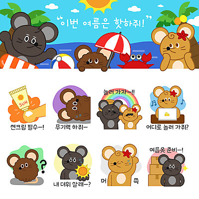 동물 캐릭터 동물캐릭터 무지개 스티커 여러마리 일러스트 사람없음 신체부위 여름 노트북 세트 태양 만세 꽃게 쥐 비치볼 선크림 택배 열대나무 갸우뚱 이모티콘 무기력 머쓱 일러캐릭터 AI파일 자연요소 나무 계절 감정 다수 컨셉 공 모션 바캉스용품 사람 전자제품 화장품 운송업 게 설치류 파일형식 벡터