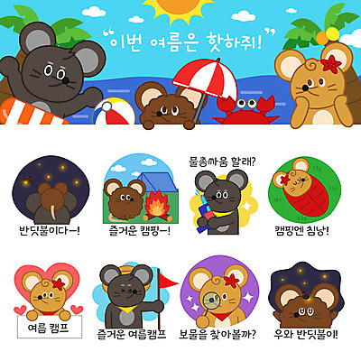 동물 캐릭터 모자 동물캐릭터 스티커 여러마리 일러스트 돋보기 불 사람없음 여름 세트 캠핑 꽃게 깃발 쥐 비치볼 열대나무 이모티콘 물총 반딧불이 여름캠프 침낭 일러캐릭터 AI파일 자연요소 나무 잡화 계절 다수 곤충 공 레저 바캉스용품 게 설치류 파일형식 벡터