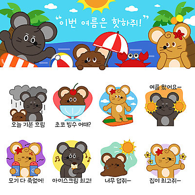 동물 캐릭터 동물캐릭터 스티커 여러마리 일러스트 아이스크림 여름음식 사람없음 여름 세트 꽃게 서핑보드 비 쥐 비치볼 먹구름 빙수 열대나무 이모티콘 모기약 제철음식 일러캐릭터 AI파일 자연요소 나무 계절 음식 다수 공 날씨 디저트 바캉스용품 게 보드_스포츠 설치류 제철 파일형식 벡터 구름_자연 여름_계절